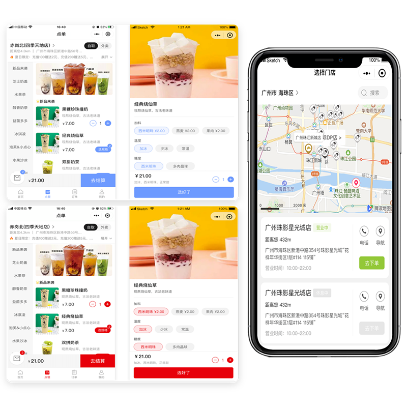 LBS定位附近門店，多風(fēng)格點(diǎn)餐界面